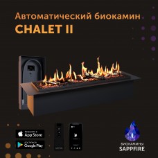 Автоматический биокамин Chalet с объёмным горением пламени 1200