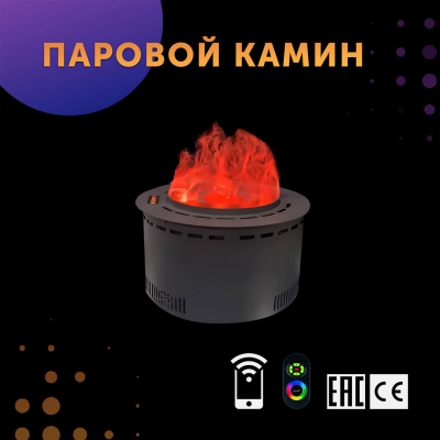 Премиальный паровой 3D электрокамин круглый 500 (SappFire) категории Биокамины