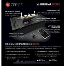 Автоматический биокамин ZeFire М 900 с ДУ (ZeFire)