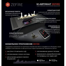 Автоматический биокамин ZeFire М 1400 с ДУ (ZeFire)