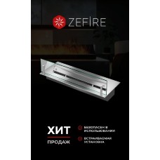 Прямоугольный контейнер ZeFire 500 со стеклом (ZeFire)